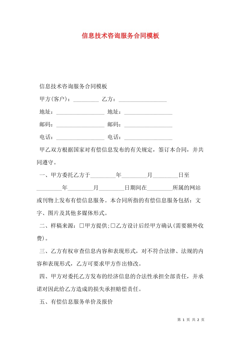 系统集成项目的成功不仅依赖于技术，更需要专业的项目管理知识。获得系统集成项目管理证书（PMP）是提升个人竞争力的有效途径之一。那么，如何才能成为PMP持证人呢？这篇指南将带你了解PMP报考的具体要求。